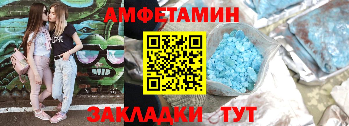 Амфетамин 98% Ивантеевка