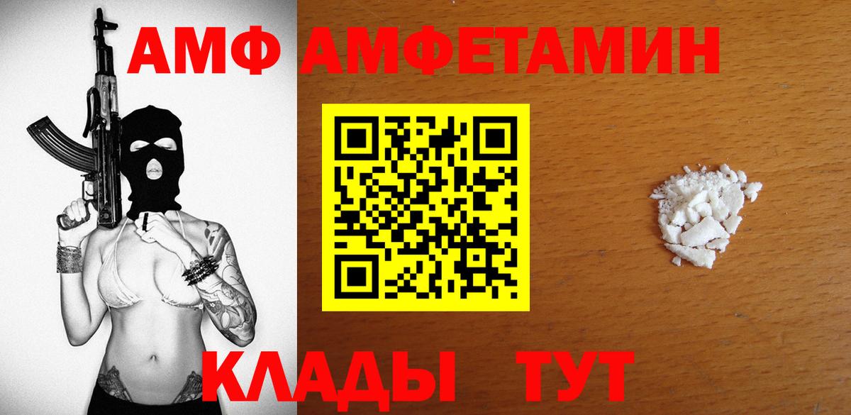 Ивантеевка  Амфетамин 98%  Амфетамин  Вход с VPN 