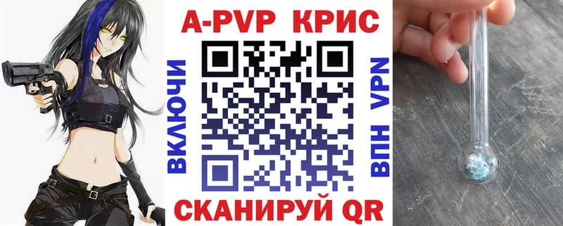 Alpha-PVP СК КРИС цены Ивантеевка