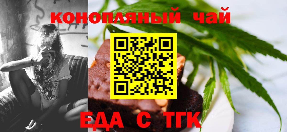 Ивантеевка  Печенье с ТГК конопля  Вход с VPN 
