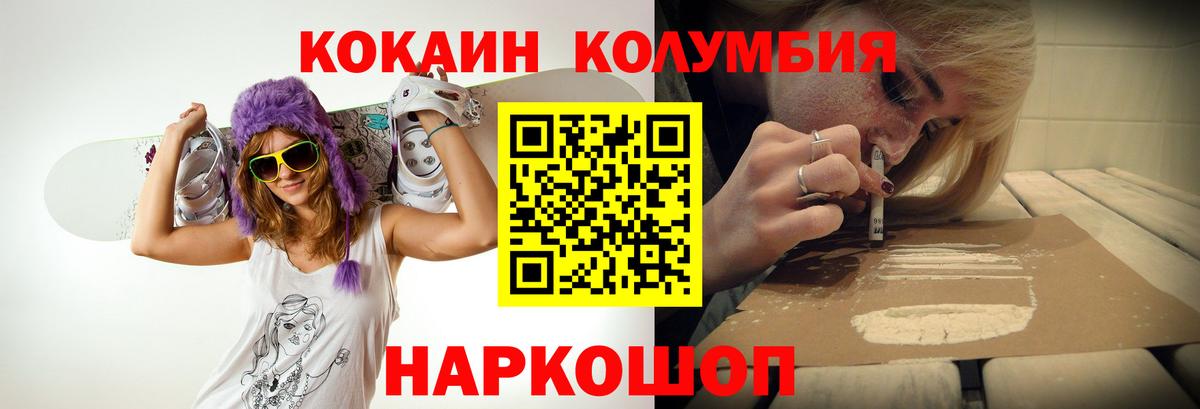 КОКАИН FishScale  COCAIN  Ивантеевка  Cocaine Columbia  Вход с VPN 