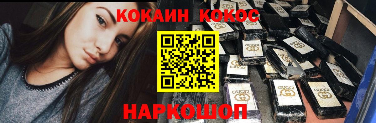 COCAIN FishScale Ивантеевка
