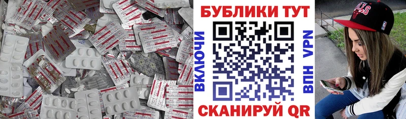 ЭКСТАЗИ 250 мг  Ивантеевка 