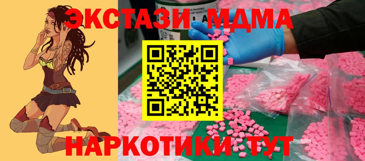 Экстази  дарнет шоп  Ивантеевка  Вход с VPN  ЭКСТАЗИ Punisher  ЭКСТАЗИ ешки 