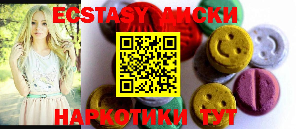 ЭКСТАЗИ XTC Ивантеевка
