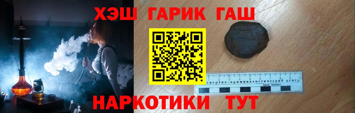 ГАШИШ гарик  Вход с VPN  Ивантеевка  ГАШ гашик 
