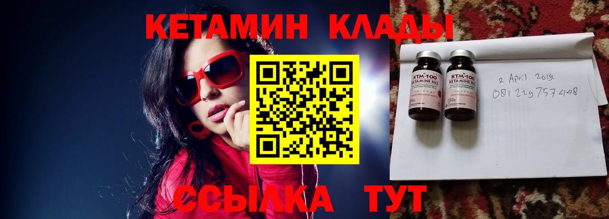 Кетамин ketamine Ивантеевка