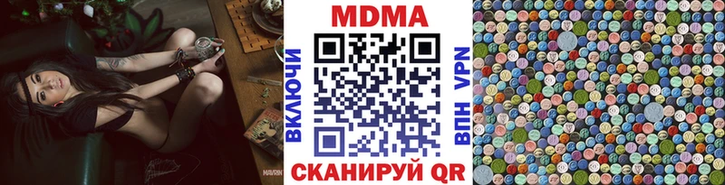 МДМА кристаллы  Ивантеевка 