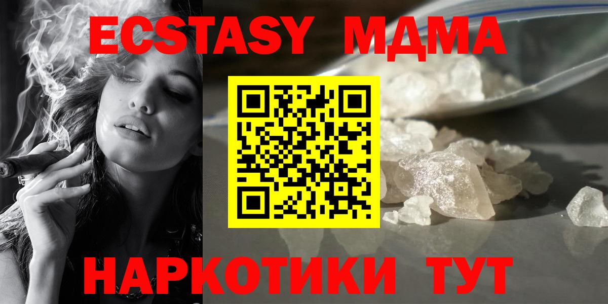 MDMA  Вход с VPN  МДМА кристаллы  Ивантеевка  МДМА VHQ 