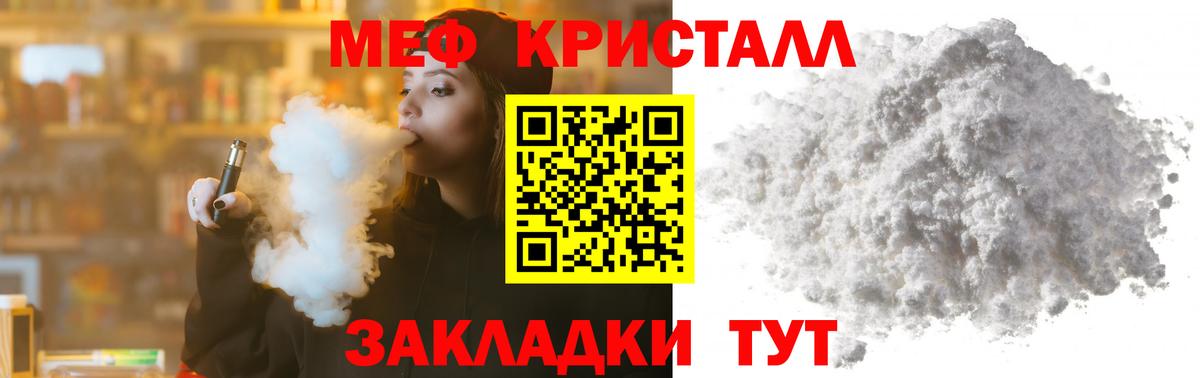 Меф  Ивантеевка