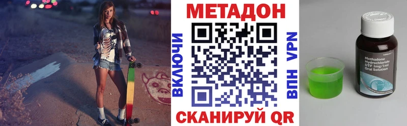 Метадон methadone  Ивантеевка 