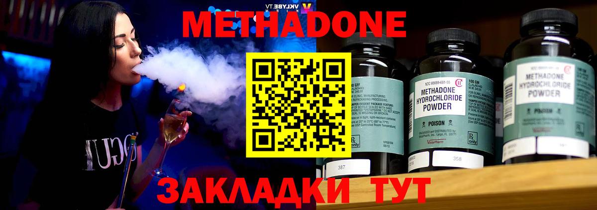 Ивантеевка  ссылка на мегу ссылки  Вход с VPN  Метадон VHQ 