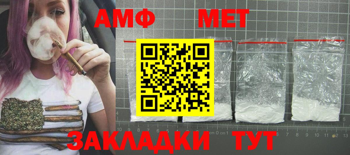 Ивантеевка  Метамфетамин  Вход с VPN  МЕТАМФЕТАМИН мет 