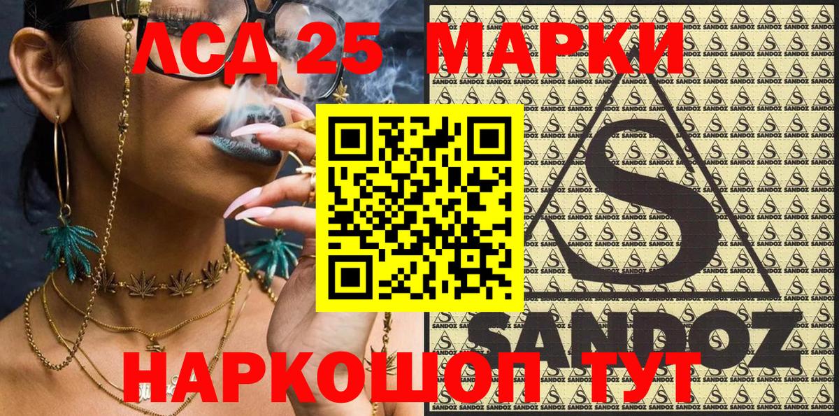 Ивантеевка  Марки 25I-NBOMe 1,8мг  Марки NBOMe  Вход с VPN 