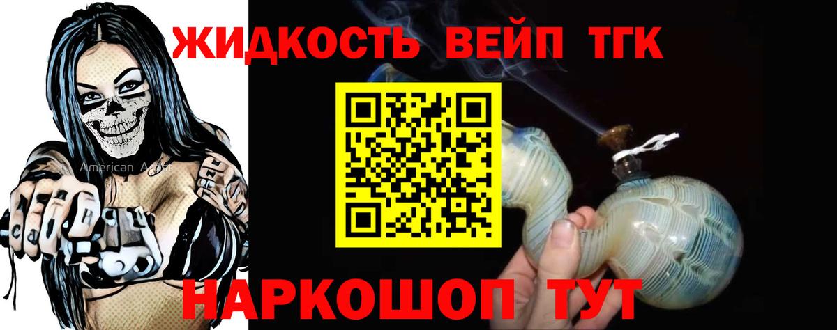 Ивантеевка  купить закладку  Вход с VPN  Дистиллят ТГК Wax 
