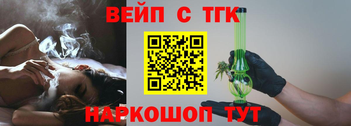 ТГК жижа Ивантеевка
